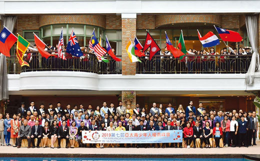 2019 國際青少年人權高峰會