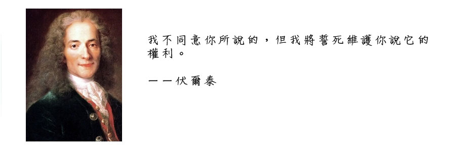 Francois Marie Arouet