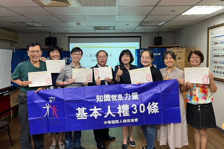 人權講師訓練