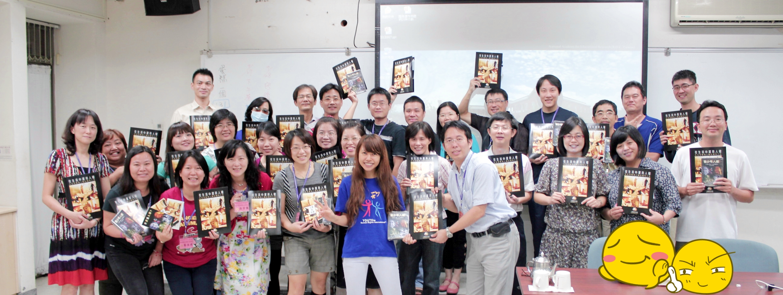 簡單容易瞭解的人權教材~送到人權輔導團老師們手中~