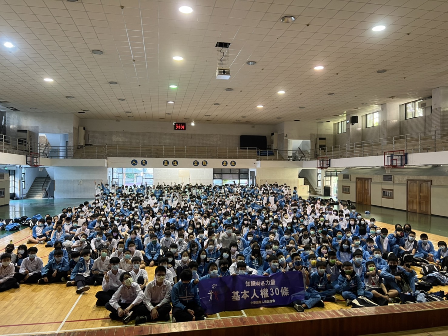 2021.12.15 新莊國中 認識兒童權利公約