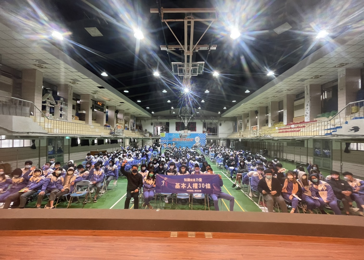 2022.02.23 金山高中          你的權利 你的責任