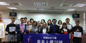 中華國際人權促進會成立14週年 推派36位台灣青年上國際舞台發光發熱